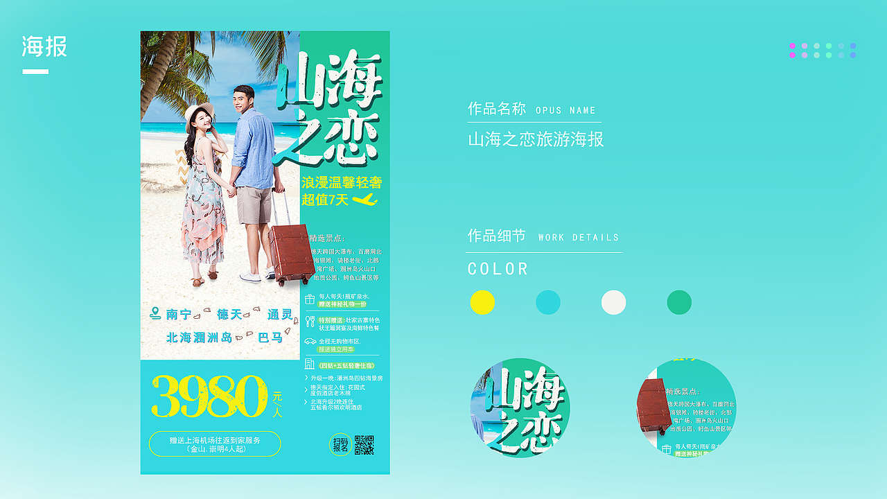 平面设计作品集（图ZMzgyMDIzMDg0） - 其他平面 - 站酷设计师牙斯莫拉原创素材 - 站酷ZCOOL