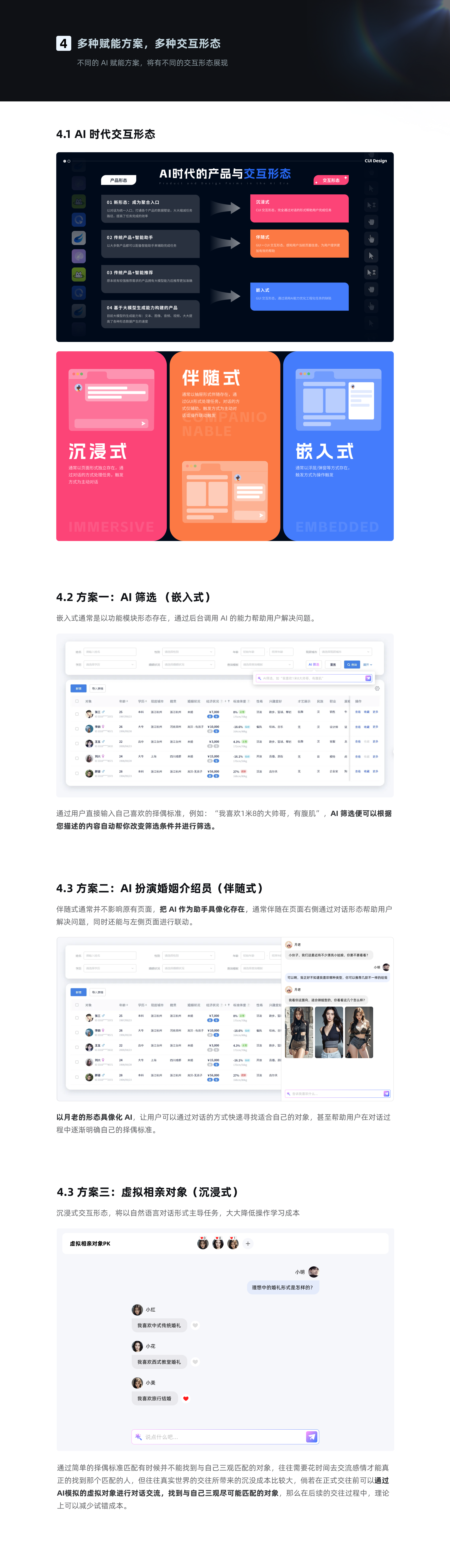 AI 赋能 B 端案例 - 挖掘 AI 新场景（图ZMTQ5NzIwMjQ=） - 教程 - 站酷设计师水波不新原创素材 - 站酷ZCOOL