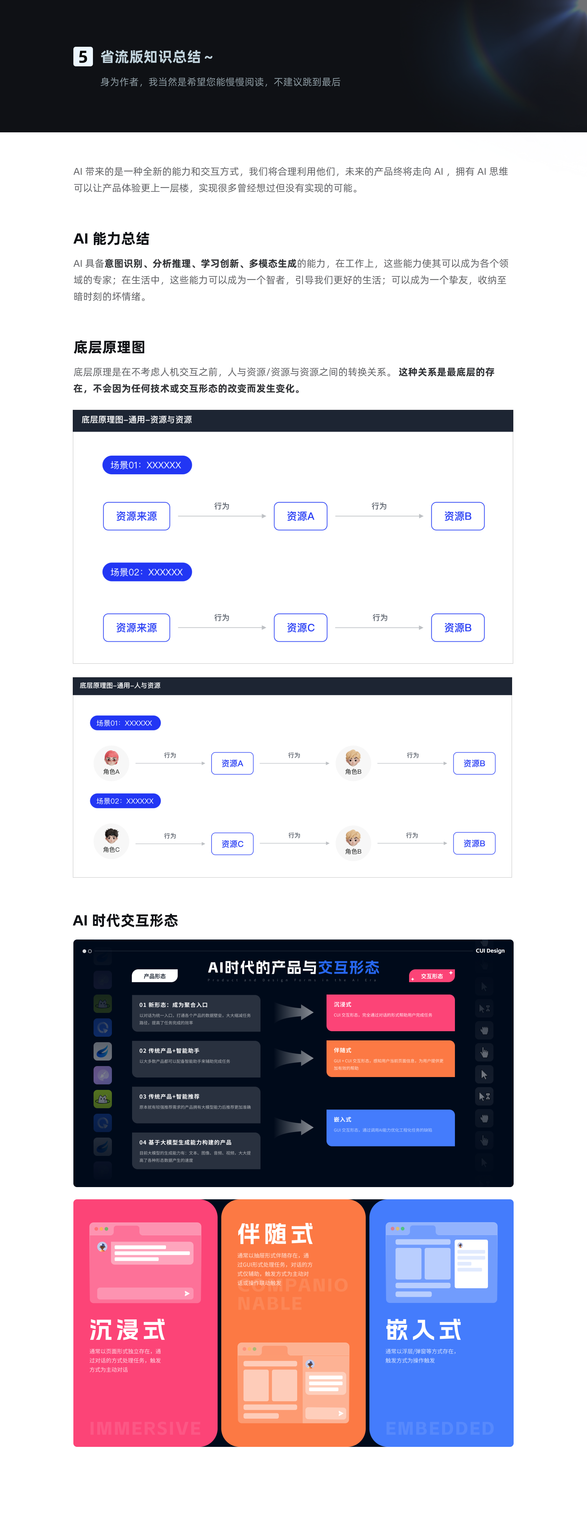 AI 赋能 B 端案例 - 挖掘 AI 新场景（图ZMTQ5NzIwMjg=） - 教程 - 站酷设计师水波不新原创素材 - 站酷ZCOOL