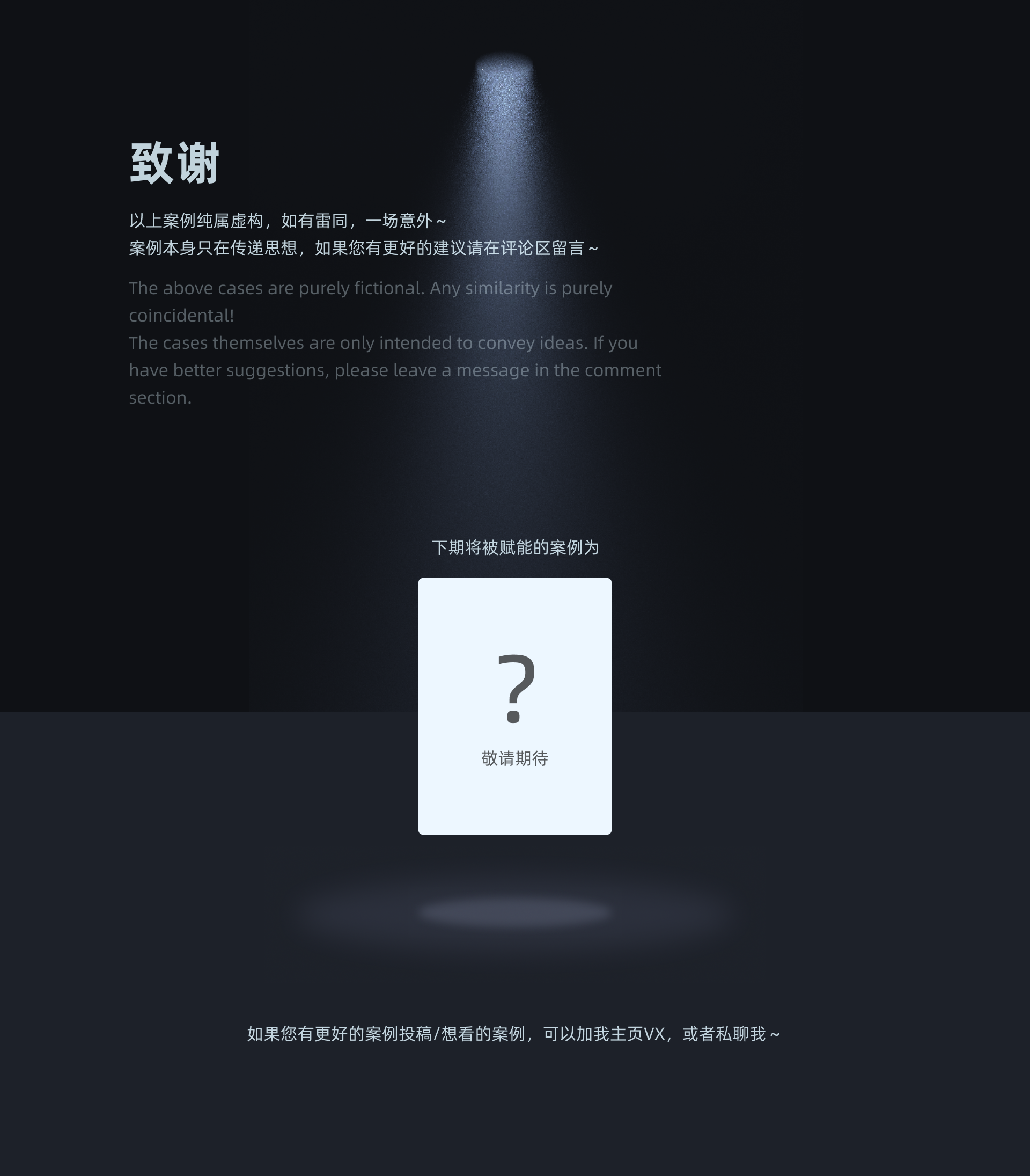 AI 赋能 B 端案例 - 挖掘 AI 新场景