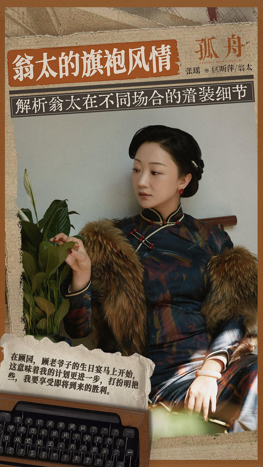 艺人剧集《孤舟》宣传物料（部分展示）（图ZMzgyMDIzMTM2） - 宣传物料 - 站酷设计师设计嘎嘎原创素材 - 站酷ZCOOL