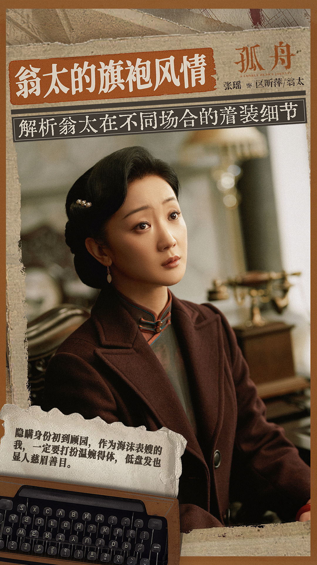 艺人剧集《孤舟》宣传物料（部分展示）（图ZMzgyMDIzMTE2） - 宣传物料 - 站酷设计师设计嘎嘎原创素材 - 站酷ZCOOL