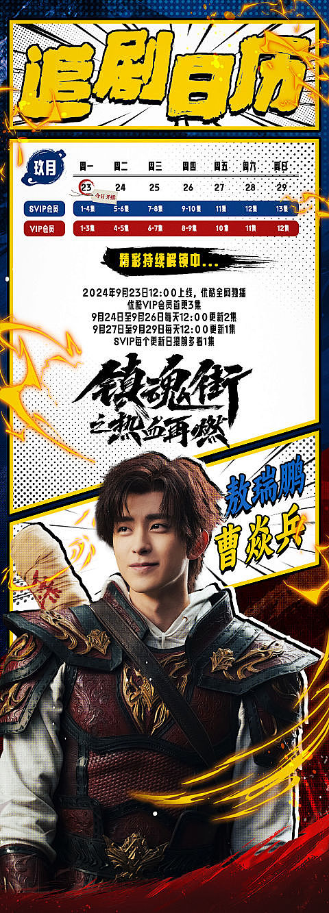 部分其他艺人宣传物料（图ZMzgyMDIzNjY4） - 宣传物料 - 站酷设计师设计嘎嘎原创素材 - 站酷ZCOOL