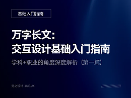 设计指南
