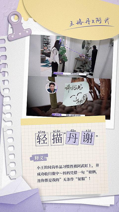 艺人综艺《是女儿是妈妈》宣传物料（图ZMzgyMDI2NTgw） - 宣传物料 - 站酷设计师设计嘎嘎原创素材 - 站酷ZCOOL