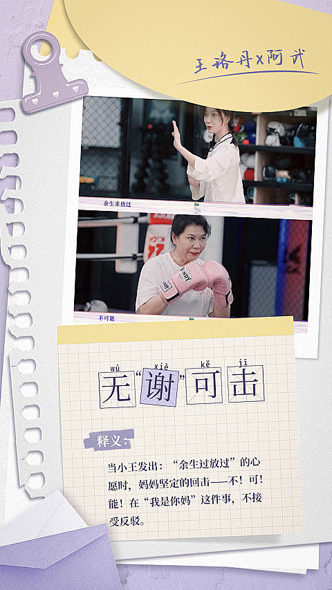 艺人综艺《是女儿是妈妈》宣传物料（图ZMzgyMDI2NTg0） - 宣传物料 - 站酷设计师设计嘎嘎原创素材 - 站酷ZCOOL
