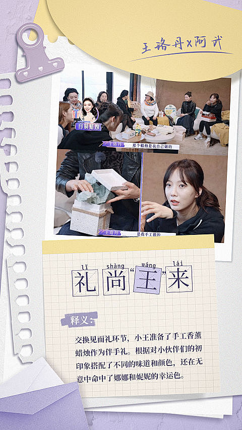 艺人综艺《是女儿是妈妈》宣传物料