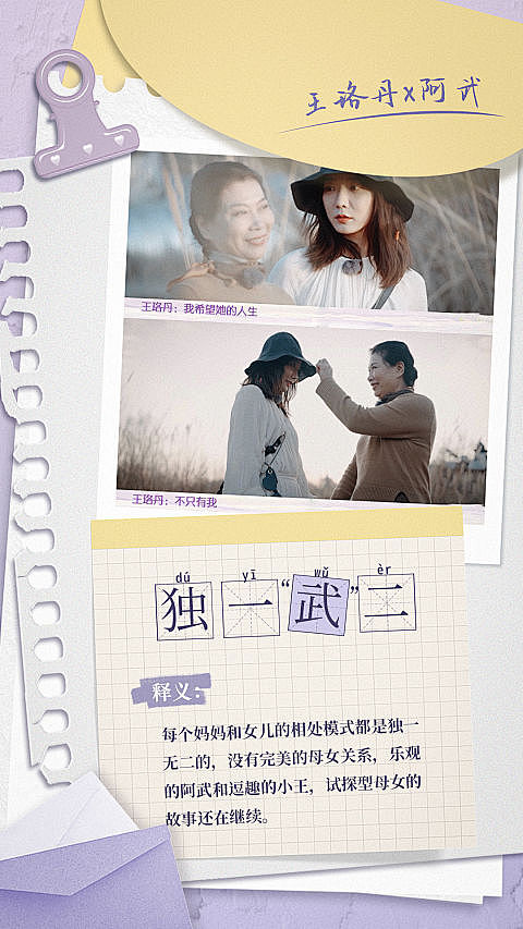 艺人综艺《是女儿是妈妈》宣传物料（图ZMzgyMDI2NTg4） - 宣传物料 - 站酷设计师设计嘎嘎原创素材 - 站酷ZCOOL