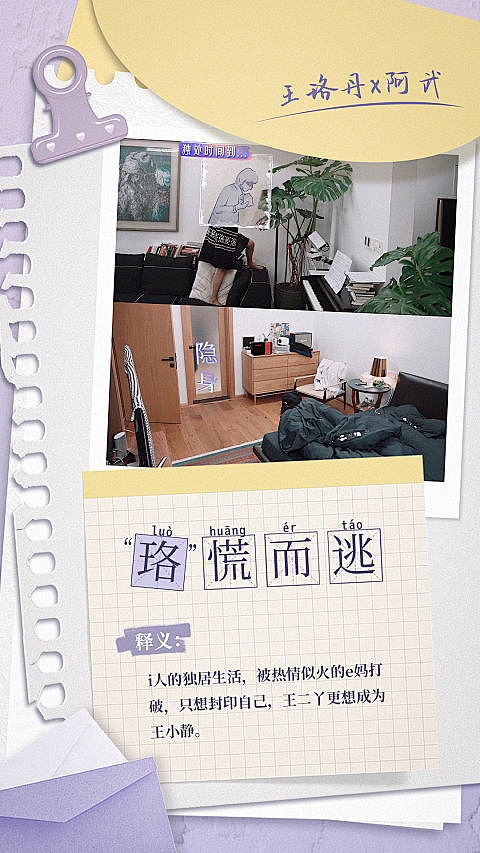 艺人综艺《是女儿是妈妈》宣传物料（图ZMzgyMDI2NTcy） - 宣传物料 - 站酷设计师设计嘎嘎原创素材 - 站酷ZCOOL