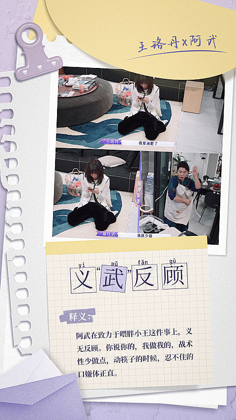 艺人综艺《是女儿是妈妈》宣传物料（图ZMzgyMDI2NTc2） - 宣传物料 - 站酷设计师设计嘎嘎原创素材 - 站酷ZCOOL