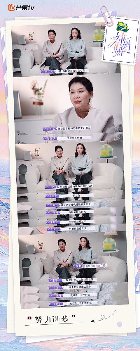 艺人综艺《是女儿是妈妈》宣传物料（图ZMzgyMDI2NjAw） - 宣传物料 - 站酷设计师设计嘎嘎原创素材 - 站酷ZCOOL
