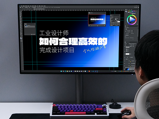 工业设计师如何合理高效的完成设计项目