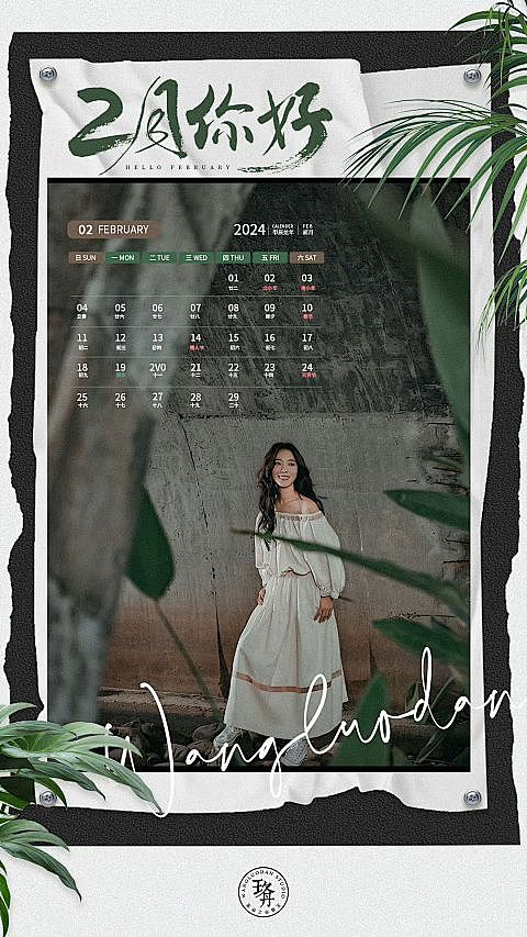 艺人日常宣传物料