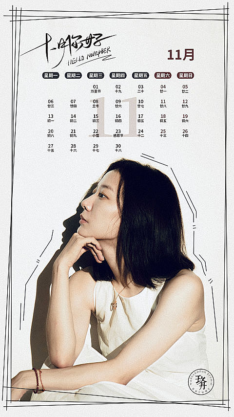 艺人日常宣传物料