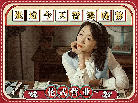 艺人剧集《外婆的新世界》宣传物料（图ZMzgyMDI4MDA4） - 宣传物料 - 站酷设计师设计嘎嘎原创素材 - 站酷ZCOOL