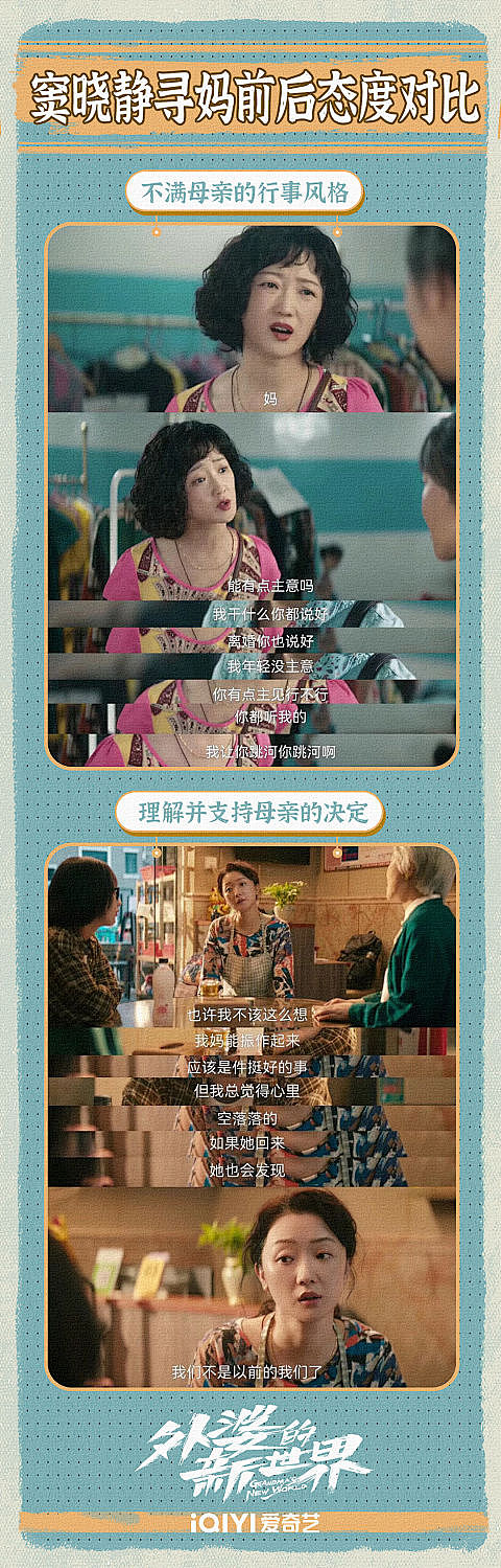 艺人剧集《外婆的新世界》宣传物料（图ZMzgyMDI4MDI0） - 宣传物料 - 站酷设计师设计嘎嘎原创素材 - 站酷ZCOOL