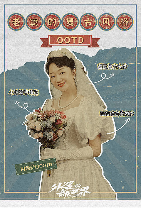艺人剧集《外婆的新世界》宣传物料（图ZMzgyMDI4MDQ0） - 宣传物料 - 站酷设计师设计嘎嘎原创素材 - 站酷ZCOOL