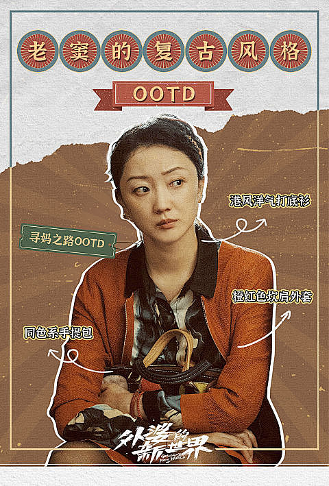艺人剧集《外婆的新世界》宣传物料（图ZMzgyMDI4MDMy） - 宣传物料 - 站酷设计师设计嘎嘎原创素材 - 站酷ZCOOL
