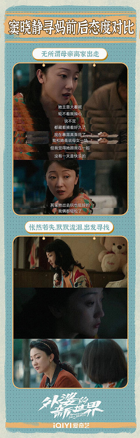 艺人剧集《外婆的新世界》宣传物料（图ZMzgyMDI4MDE2） - 宣传物料 - 站酷设计师设计嘎嘎原创素材 - 站酷ZCOOL