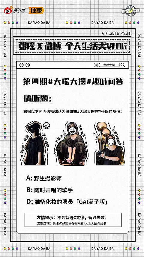 艺人日常宣传物料（图ZMzgyMDI4MTg0） - 宣传物料 - 站酷设计师设计嘎嘎原创素材 - 站酷ZCOOL