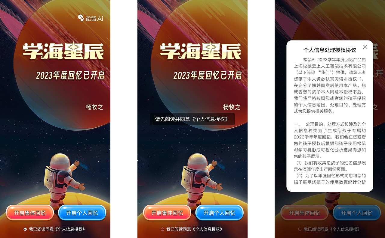 【落地】2023年度账单设计分享（图ZMzgyMDI4MjQ4） - 游戏UI - 站酷设计师大风车秋白原创素材 - 站酷ZCOOL