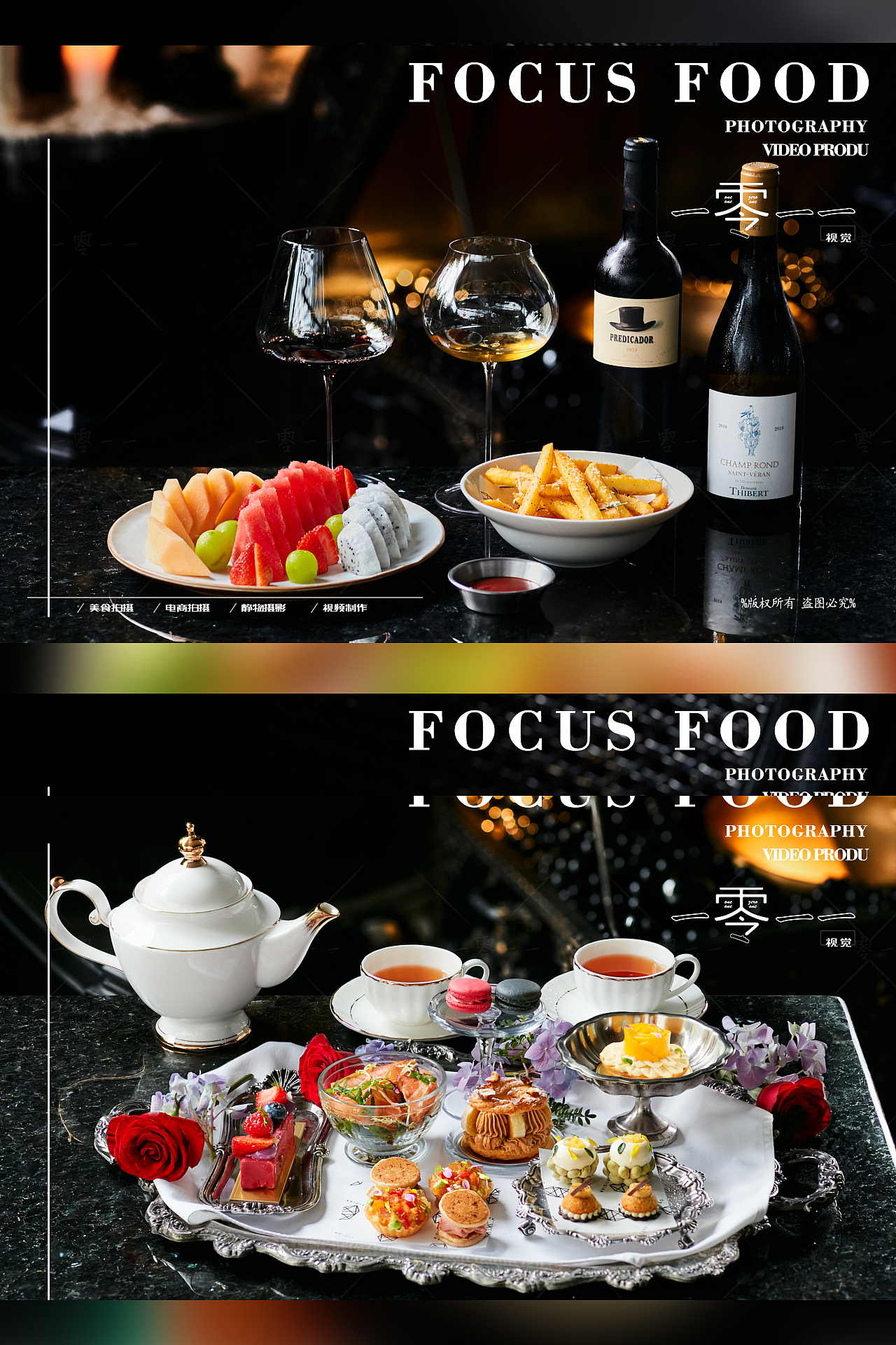 菜品拍摄-西餐-鸡尾酒拍摄