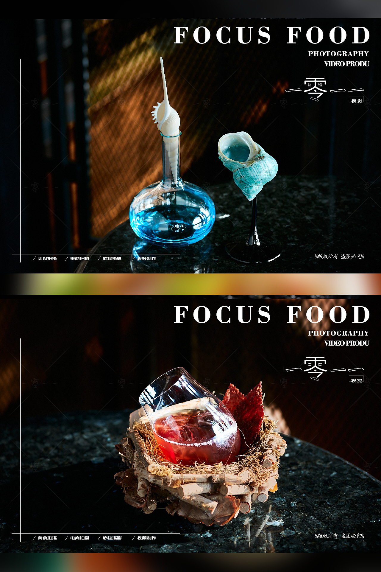菜品拍摄-西餐-鸡尾酒拍摄