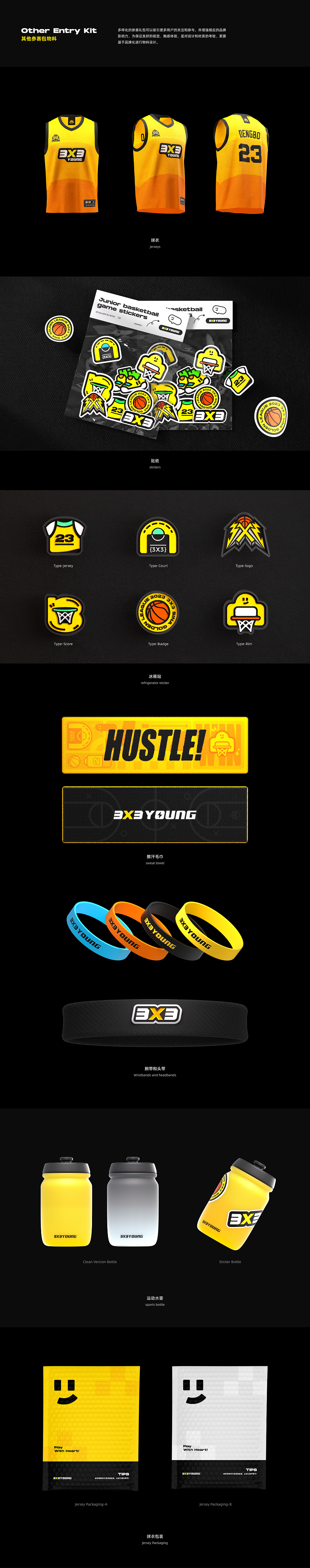 「3×3」黄金联赛青少赛（图ZMzgyMDI5Mjk2） - 品牌 - 站酷设计师微博品牌运营设计原创素材 - 站酷ZCOOL