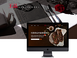 牛排餐饮网页作品集