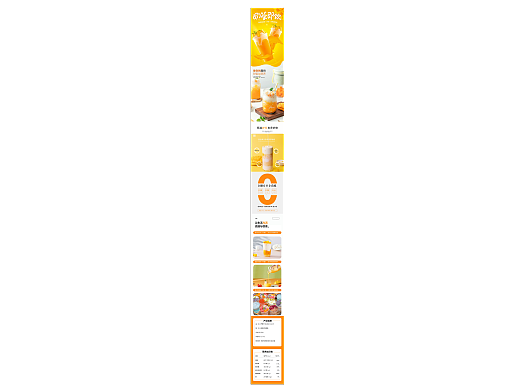 食品详情页练习-（第一张食品详情页 没做好请谅解）