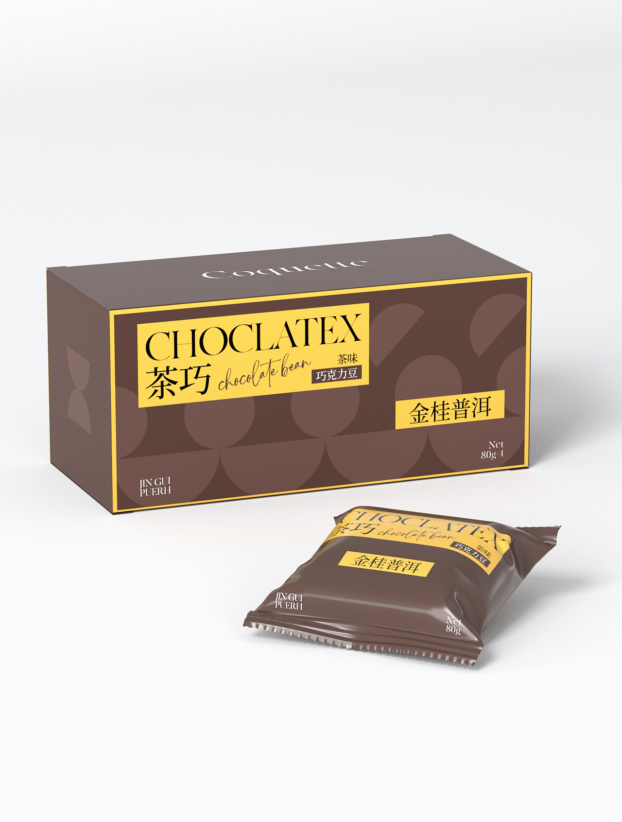 巧克力豆包装设计（图ZMzgyMDM1Nzcy） - 包装 - 站酷设计师至秦喜欢小表情原创素材 - 站酷ZCOOL