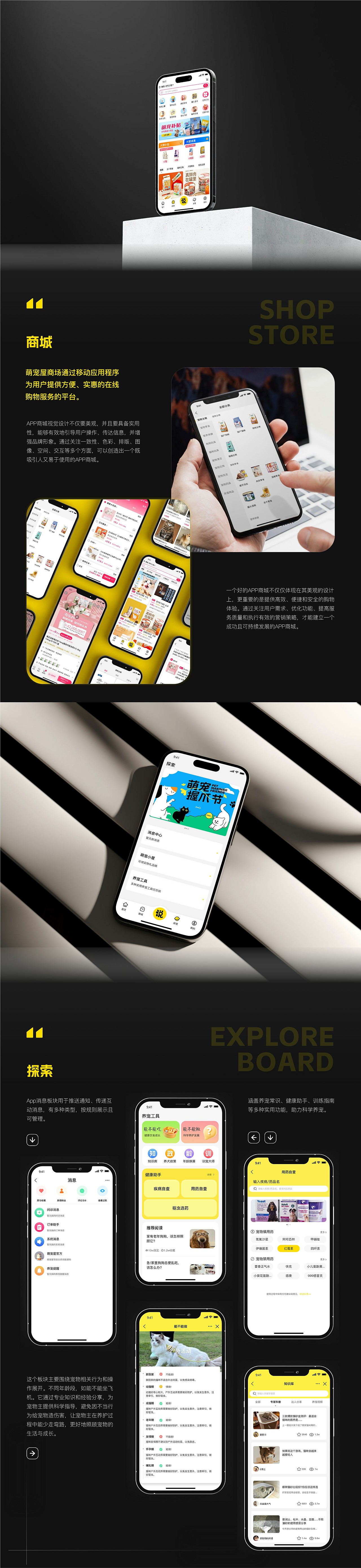 萌宠屋App