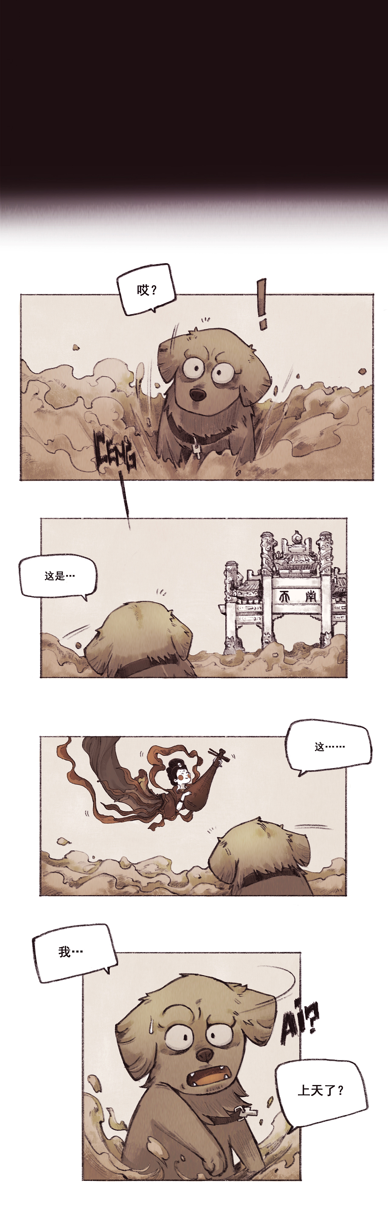 MYOSOTIS-给团和爱他的每一个人（图ZMzgyMDM3MTY0） - 中/长篇漫画 - 站酷设计师史大圆儿原创素材 - 站酷ZCOOL