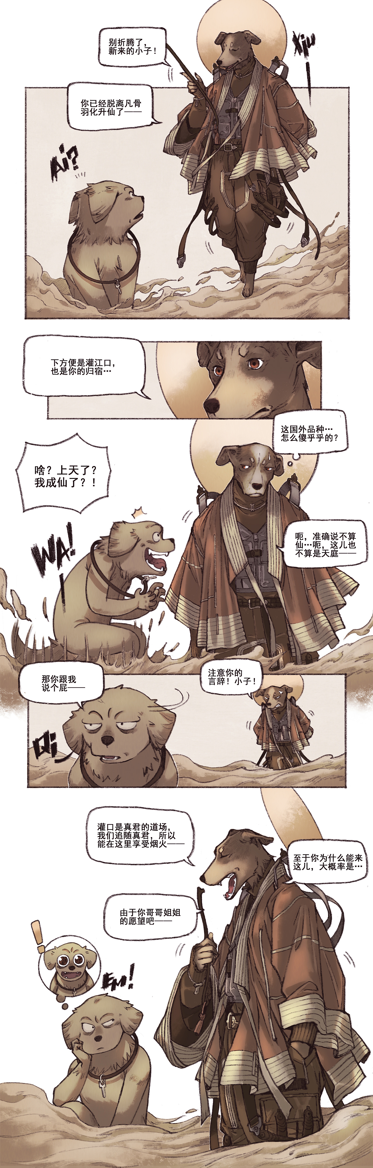 MYOSOTIS-给团和爱他的每一个人（图ZMzgyMDM3MTgw） - 中/长篇漫画 - 站酷设计师史大圆儿原创素材 - 站酷ZCOOL