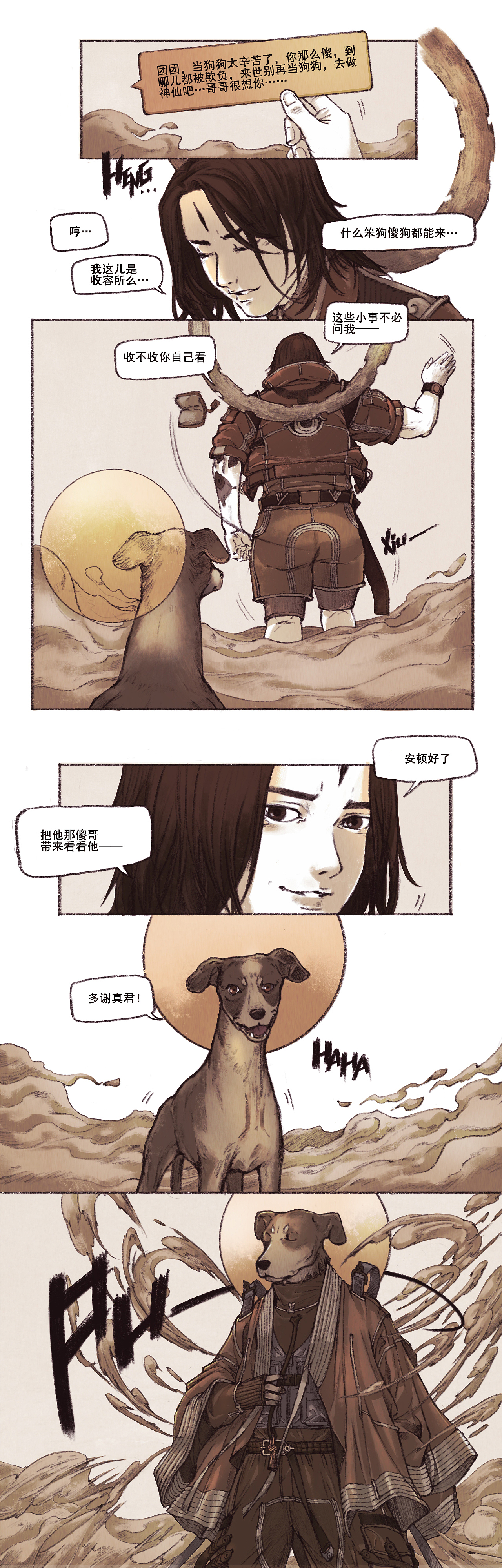 MYOSOTIS-给团和爱他的每一个人（图ZMzgyMDM3MTc2） - 中/长篇漫画 - 站酷设计师史大圆儿原创素材 - 站酷ZCOOL