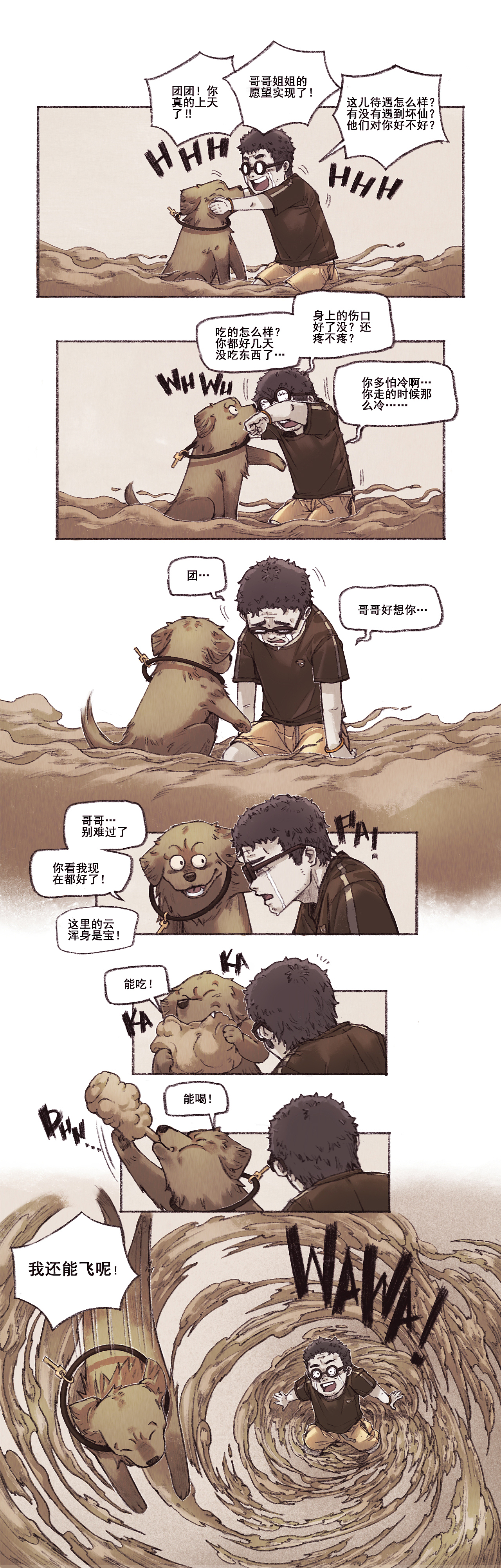 MYOSOTIS-给团和爱他的每一个人（图ZMzgyMDM3MjA0） - 中/长篇漫画 - 站酷设计师史大圆儿原创素材 - 站酷ZCOOL