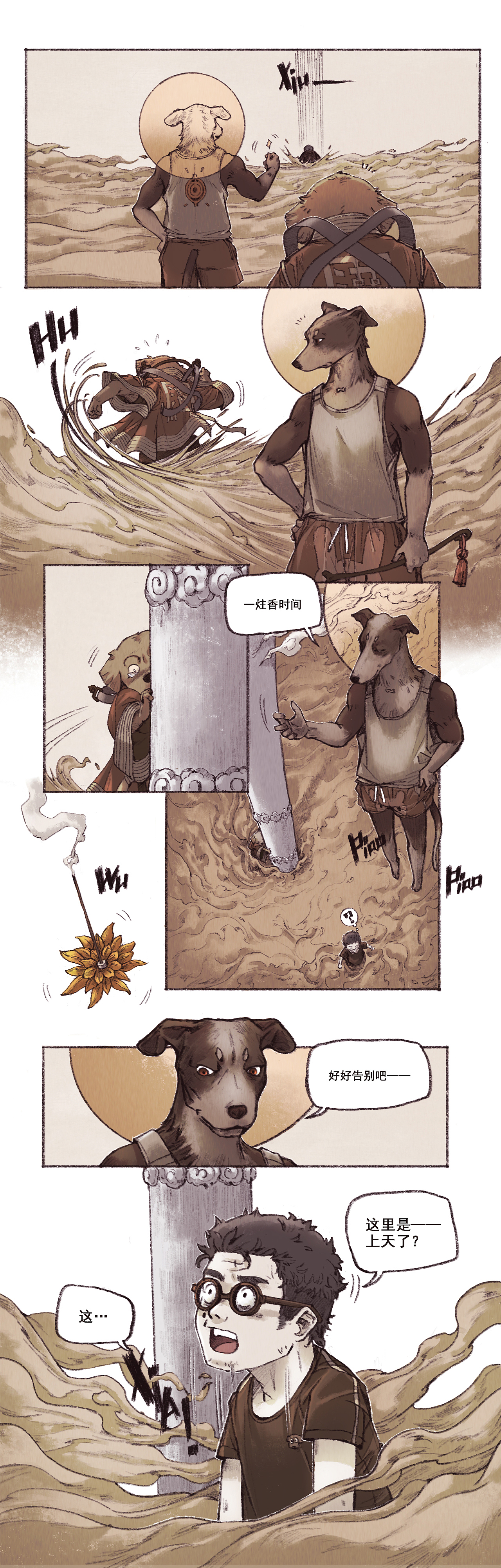 MYOSOTIS-给团和爱他的每一个人（图ZMzgyMDM3MTky） - 中/长篇漫画 - 站酷设计师史大圆儿原创素材 - 站酷ZCOOL