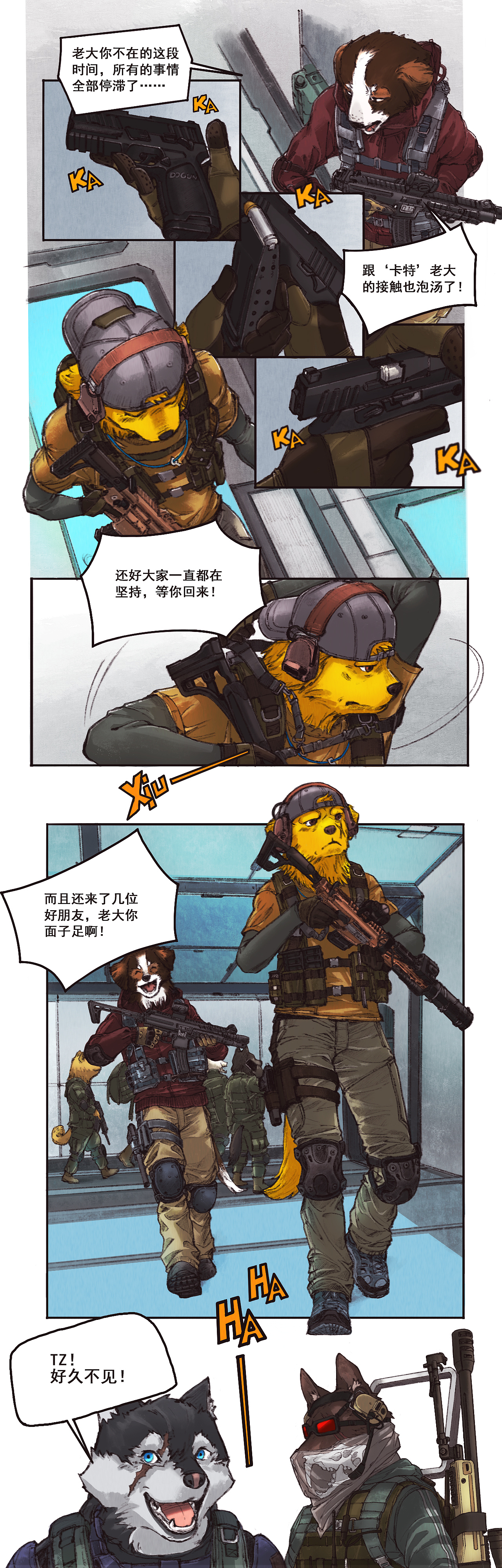 MYOSOTIS-给团和爱他的每一个人（图ZMzgyMDM3MTQ4） - 中/长篇漫画 - 站酷设计师史大圆儿原创素材 - 站酷ZCOOL