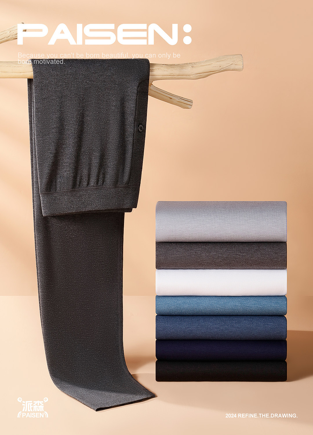 保暖内衣精修 | 七匹狼内衣 ✖ 派森视觉（图ZMzgyMDM3OTA4） - 产品摄影 - 站酷设计师派森服饰视觉原创素材 - 站酷ZCOOL