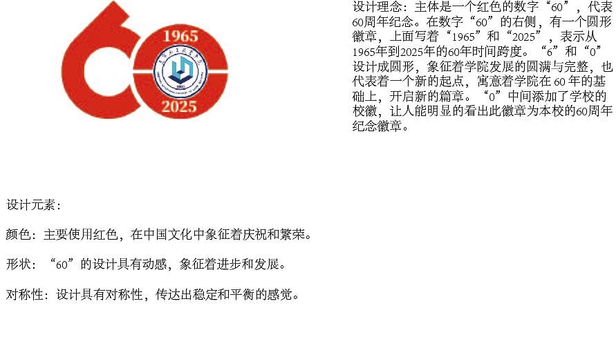 媒体2333郑英琪设计作品