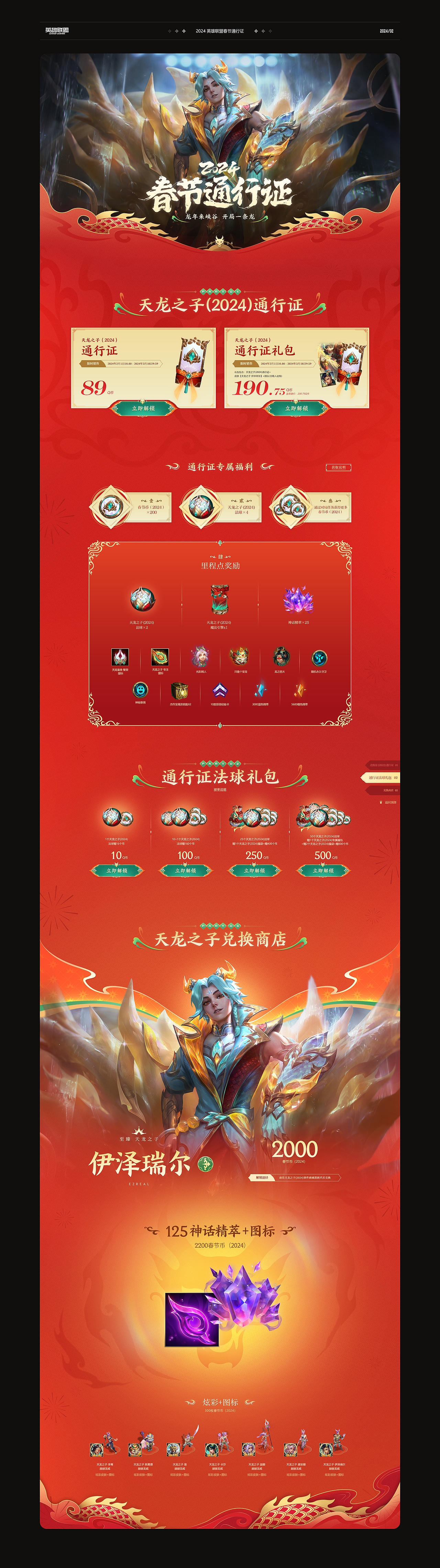 《记录一下2024》