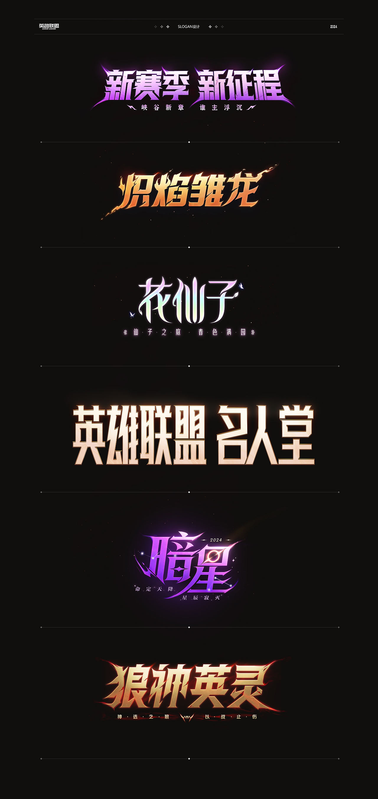 《记录一下2024》（图ZMzgyMDQwMzA0） - 游戏/娱乐 - 站酷设计师鲨鱼辣椒Emmmmm原创素材 - 站酷ZCOOL