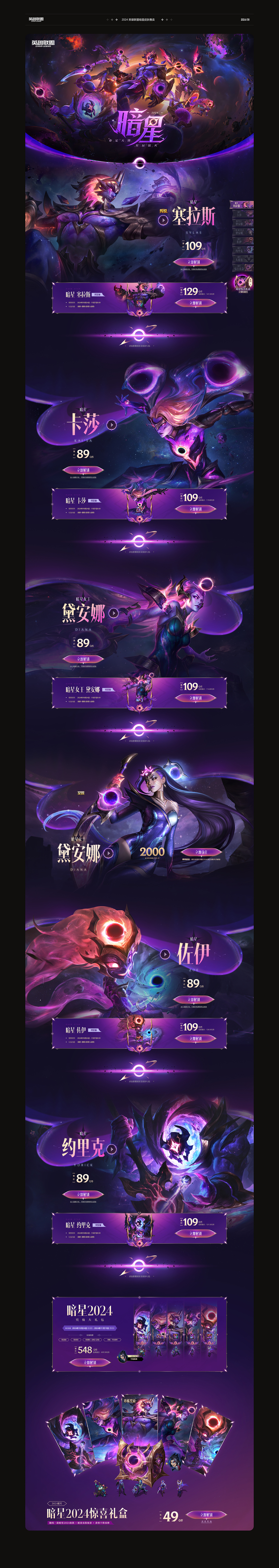 《记录一下2024》（图ZMzgyMDQwMzY4） - 游戏/娱乐 - 站酷设计师鲨鱼辣椒Emmmmm原创素材 - 站酷ZCOOL
