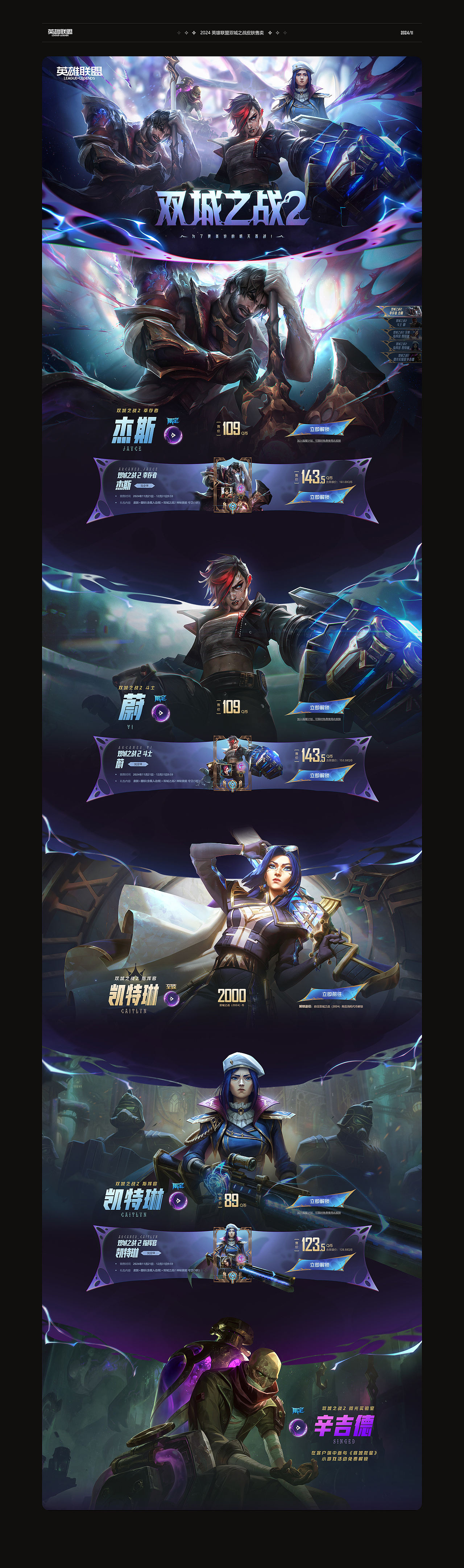 《记录一下2024》（图ZMzgyMDQwNDEy） - 游戏/娱乐 - 站酷设计师鲨鱼辣椒Emmmmm原创素材 - 站酷ZCOOL