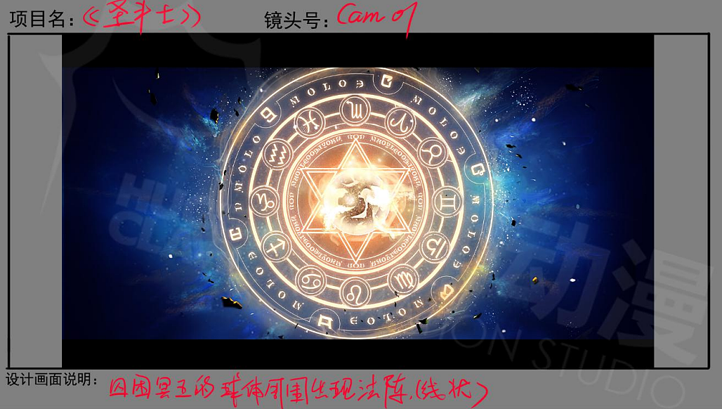 圣斗士-重置动画