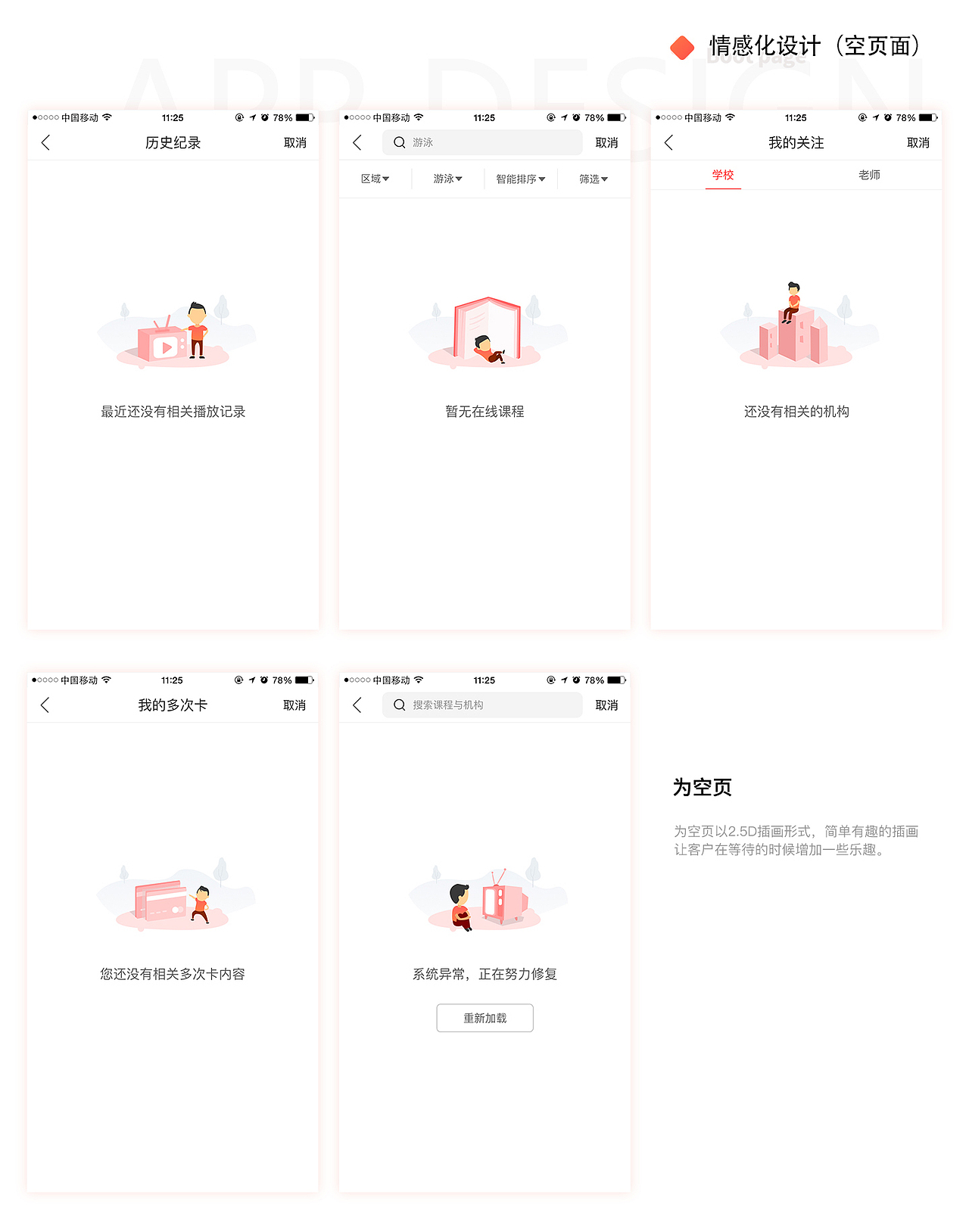 成长加app（临摹作品）（图ZMzgyMDQzNTU2） - APP界面 - 站酷设计师ChenWe1P1n9原创素材 - 站酷ZCOOL