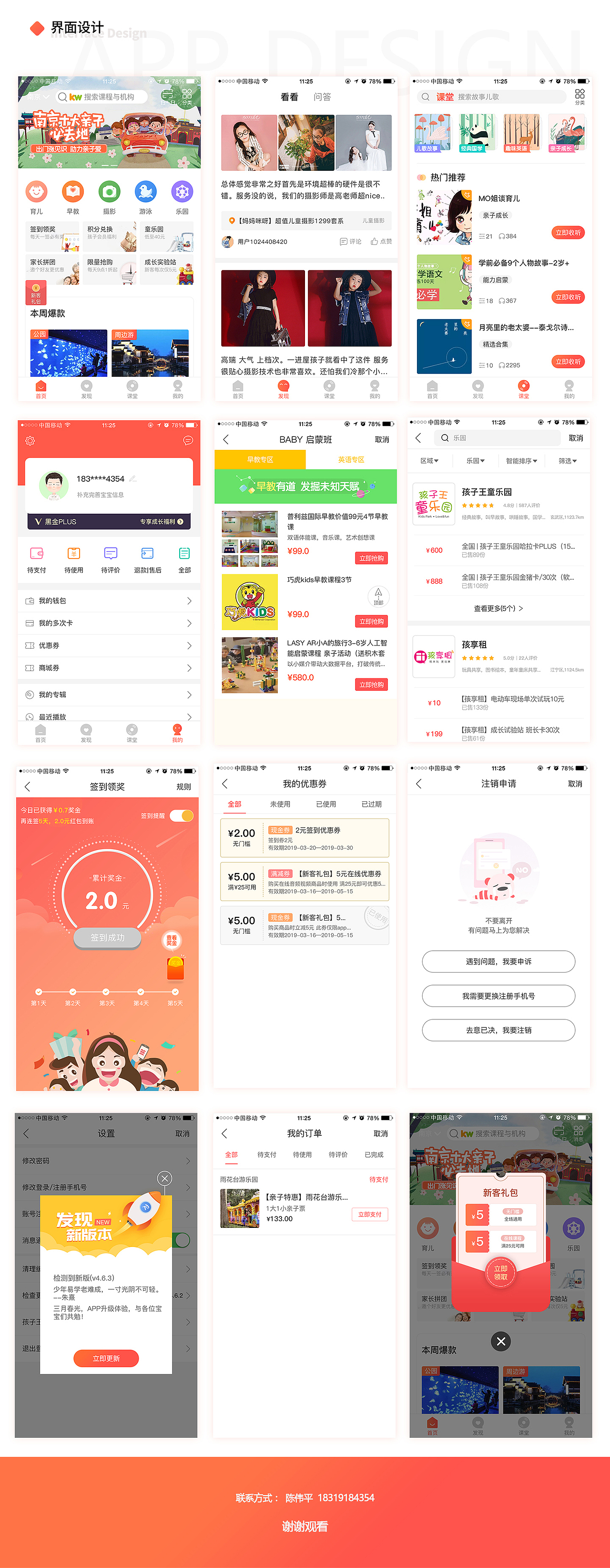 成长加app（临摹作品）（图ZMzgyMDQzNTYw） - APP界面 - 站酷设计师ChenWe1P1n9原创素材 - 站酷ZCOOL