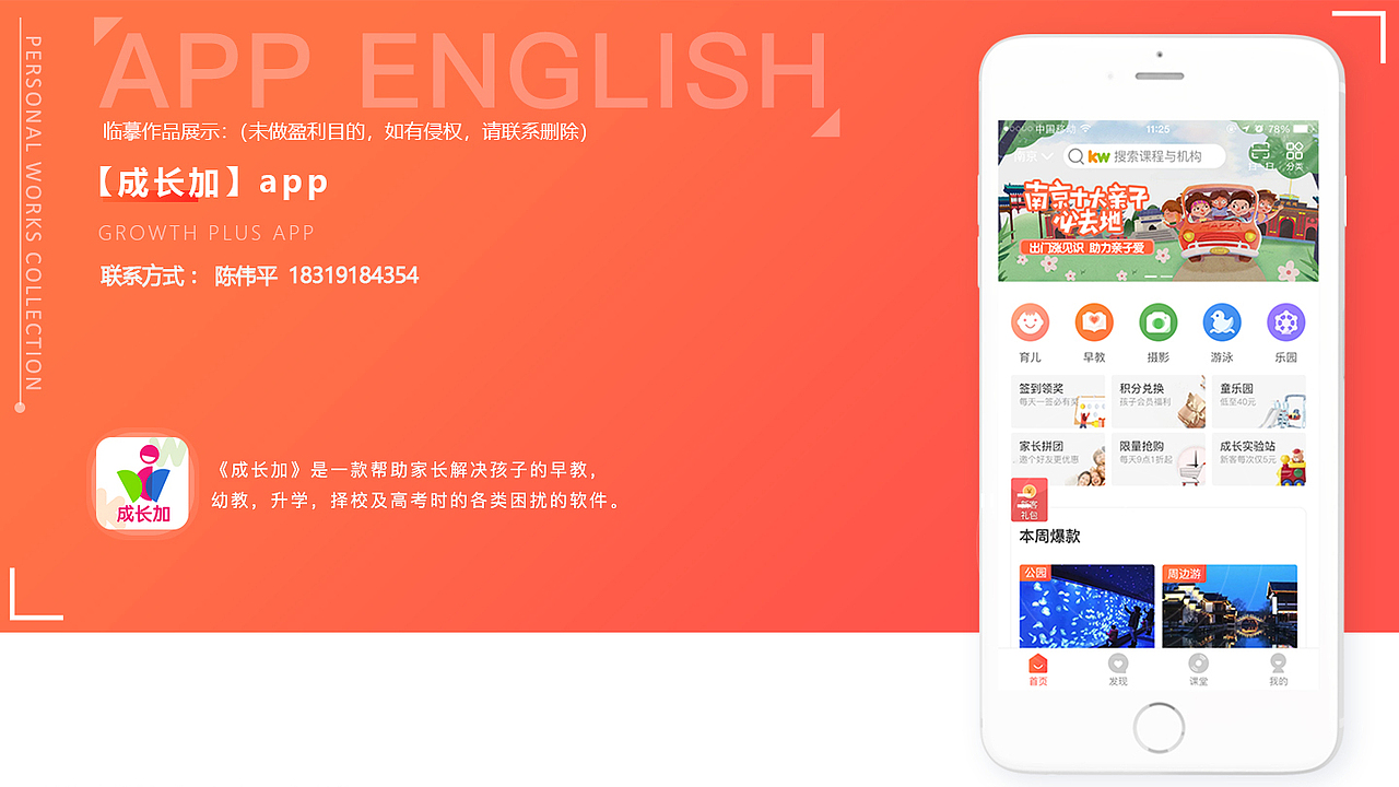 成长加app（临摹作品）（图ZMzgyMDQzNTQw） - APP界面 - 站酷设计师ChenWe1P1n9原创素材 - 站酷ZCOOL