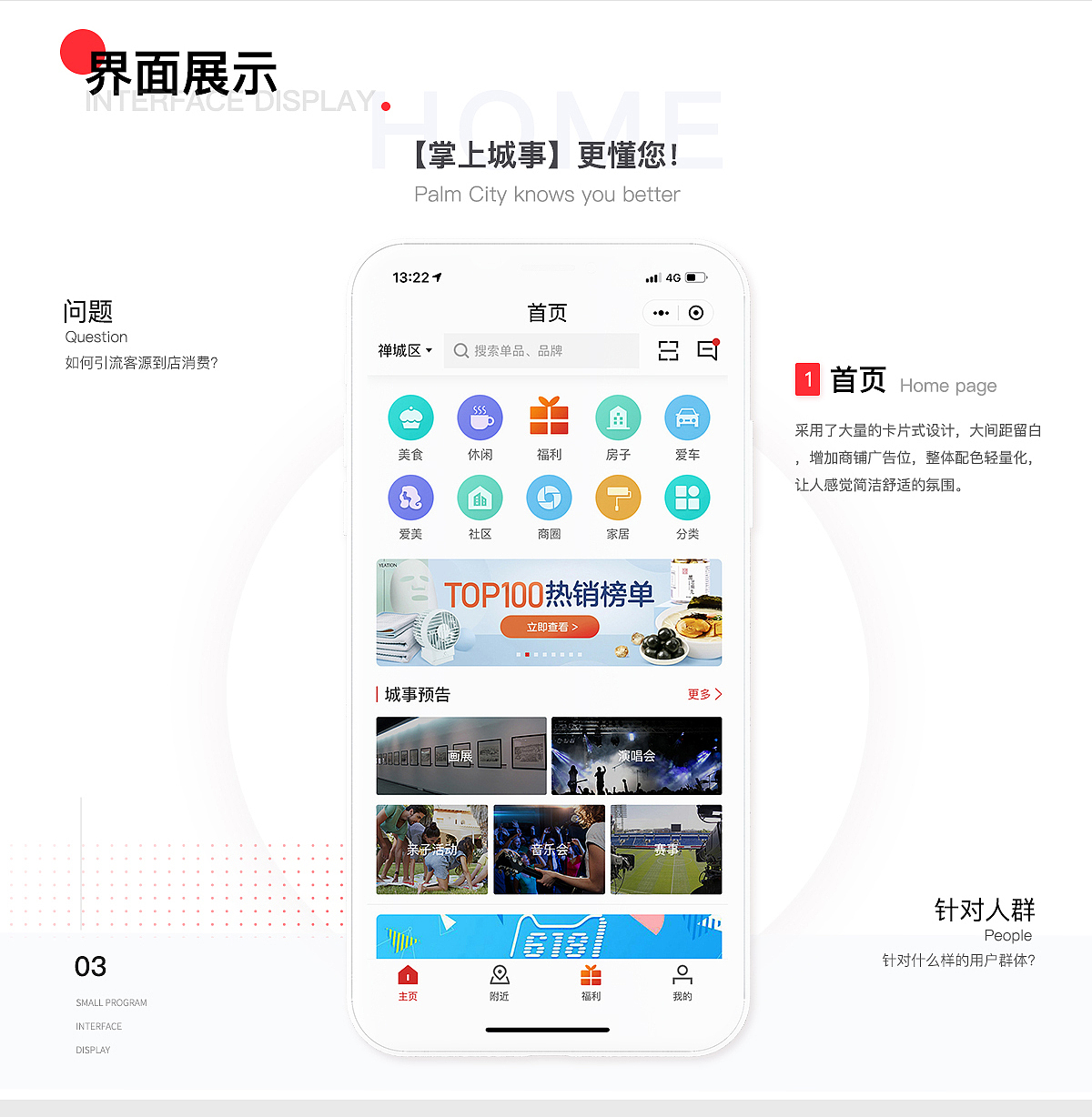 【掌上城事】微信小程序（图ZMzgyMDQ3MzA0） - 其他UI - 站酷设计师ChenWe1P1n9原创素材 - 站酷ZCOOL