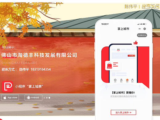 【掌上城事】微信小程序（个人主页-ZMzg3MDI0ODQ=） - 其他UI - 站酷设计师ChenWe1P1n9原创素材 - 站酷ZCOOL